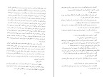 کتاب چاقوی شکاری هاروکی موراکامی دانلود PDF-1