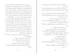 کتاب چاقوی شکاری هاروکی موراکامی دانلود PDF-1