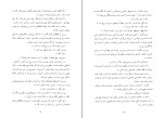 کتاب چاقوی شکاری هاروکی موراکامی دانلود PDF-1