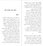 کتاب چاقو سلمان رشدی دانلود PDF-1