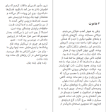 کتاب چاقو سلمان رشدی دانلود PDF-1