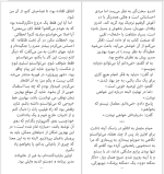 کتاب چاقو سلمان رشدی دانلود PDF-1