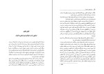 کتاب چرا صنعتی نشدیم؟ دانلود PDF-1