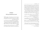 کتاب چرا صنعتی نشدیم؟ دانلود PDF-1