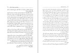 کتاب چرا صنعتی نشدیم؟ دانلود PDF-1