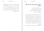 کتاب چرا عاشق می‌شویم؟ هلن فیشر دانلود PDF-1