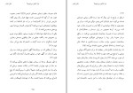 کتاب چرا عاشق می‌شویم؟ هلن فیشر دانلود PDF-1