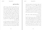 کتاب چرا عاشق می‌شویم؟ هلن فیشر دانلود PDF-1