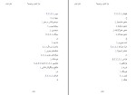 کتاب چرا عاشق می‌شویم؟ هلن فیشر دانلود PDF-1