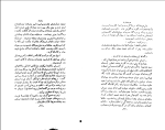 کتاب چرم ساغری اونوره دو بالزاک دانلود PDF-1