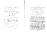 کتاب چرم ساغری اونوره دو بالزاک دانلود PDF-1