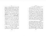 کتاب چرم ساغری اونوره دو بالزاک دانلود PDF-1