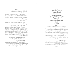 کتاب چرم ساغری اونوره دو بالزاک دانلود PDF-1