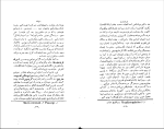 کتاب چرم ساغری اونوره دو بالزاک دانلود PDF-1