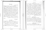 کتاب چرند و پرند علی اکبر دهخدا دانلود PDF-1