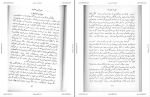 کتاب چرند و پرند علی اکبر دهخدا دانلود PDF-1