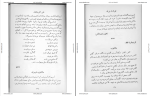 کتاب چرند و پرند علی اکبر دهخدا دانلود PDF-1