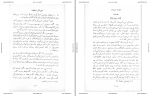 کتاب چرند و پرند علی اکبر دهخدا دانلود PDF-1