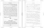 کتاب چرند و پرند علی اکبر دهخدا دانلود PDF-1