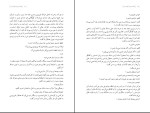 کتاب چشم باز و گوش باز زکریا هاشمی دانلود PDF-1