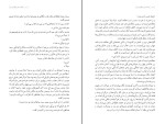 کتاب چشم باز و گوش باز زکریا هاشمی دانلود PDF-1