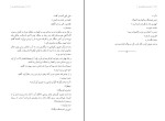 کتاب چشم باز و گوش باز زکریا هاشمی دانلود PDF-1