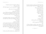 کتاب چشم باز و گوش باز زکریا هاشمی دانلود PDF-1