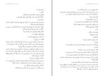 کتاب چشم باز و گوش باز زکریا هاشمی دانلود PDF-1