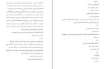 کتاب چشم برزخی جلد اول بلوم دانلود PDF-1