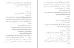 کتاب چشم برزخی جلد اول بلوم دانلود PDF-1