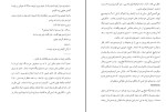 کتاب چشم برزخی جلد اول بلوم دانلود PDF-1