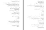 کتاب چشم برزخی جلد اول بلوم دانلود PDF-1