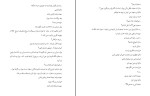 کتاب چشم برزخی جلد اول بلوم دانلود PDF-1
