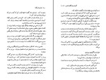 کتاب چشم دل بگشا کاترین پاندر دانلود PDF-1