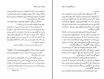 کتاب چشم دل بگشا کاترین پاندر دانلود PDF-1