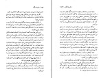 کتاب چشم دل بگشا کاترین پاندر دانلود PDF-1