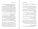 کتاب چشم دل بگشا کاترین پاندر دانلود PDF-1