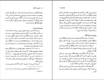 کتاب چشم دل بگشا کاترین پاندر دانلود PDF-1