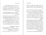 کتاب چشم دل بگشا کاترین پاندر دانلود PDF-1