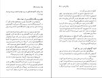 کتاب چشم دل بگشا کاترین پاندر دانلود PDF-1