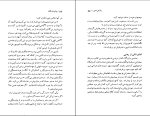کتاب چشم دل بگشا کاترین پاندر دانلود PDF-1