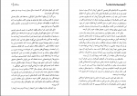 کتاب چطور با هر جور آدمی ارتباط برقرار کنیم لیل لوندز دانلود PDF-1