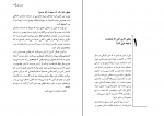 کتاب چطور با هر جور آدمی ارتباط برقرار کنیم لیل لوندز دانلود PDF-1