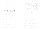 کتاب چطور با هر جور آدمی ارتباط برقرار کنیم لیل لوندز دانلود PDF-1