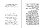 کتاب چمدان بزرگ علوی دانلود PDF-1