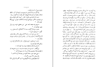 کتاب چمدان بزرگ علوی دانلود PDF-1