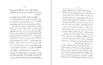 کتاب چمدان بزرگ علوی دانلود PDF-1