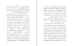 کتاب چمدان بزرگ علوی دانلود PDF-1