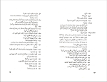 کتاب چهار صندوق بهرام بیضایی دانلود PDF-1