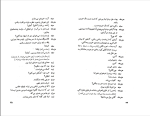 کتاب چهار صندوق بهرام بیضایی دانلود PDF-1